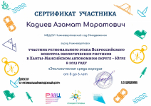 Федеральный